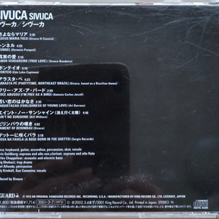 シヴーカ / シヴーカの画像