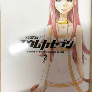 交響詩篇エウレカセブン 1〜6全巻の画像