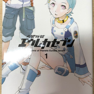 交響詩篇エウレカセブン 1〜6全巻