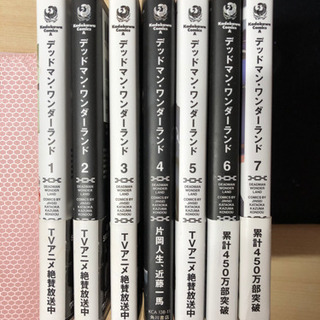 デッドマン・ワンダーランド 1〜7の画像