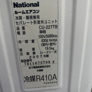 ナショナルエアコン