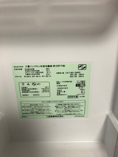 三菱冷蔵庫　切れちゃう冷凍