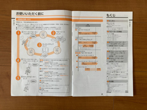 コンビ　ベビーカー　エクセレントコンビ　MULTI5WAY PW