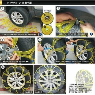 ジャッキアップ不要 タイヤチェーン 未使用品 の画像