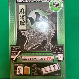 価格見直し！！麻雀牌とマットの画像