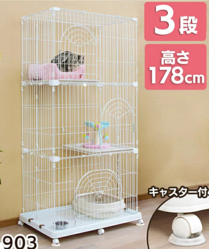新品 組み立て前 猫のケージ