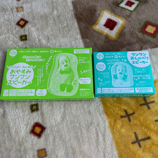 ワンワンおしゃべりスピーカー　おやすみワンワンスピーカー　水鉄砲　付録の画像