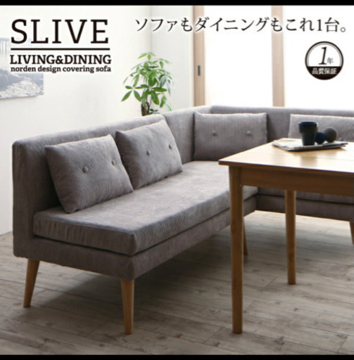 ソファー　ダイニング　テーブル　セット　