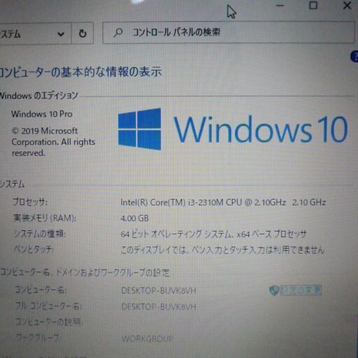 送料無料 HDD500GB 1台限定 中古良品 ノートパソコン 15.6型 富士通 AH54/D 第2世代Core i3 4GB DV