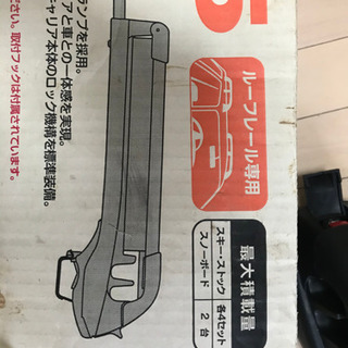 INNO RH485 ルーフレール専用スキーキャリアの画像
