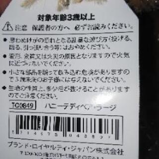 [値下げ]新品美品ビッグテディベアの画像