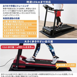 【※取引中※】　ALINCO(アルインコ)  ウォーキングマシンの画像