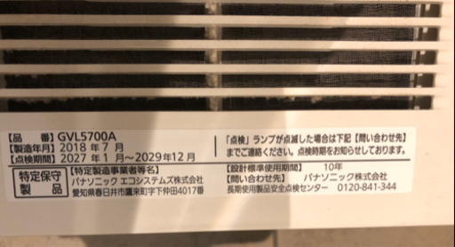 パナソニック浴室暖房換気乾燥機