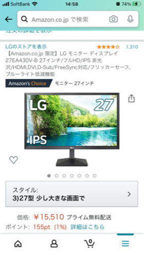 パソコンモニター（半年前購入）安くお譲りします。マンガ付き！