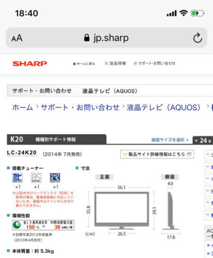 美品☆テレビ