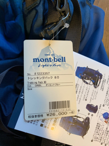 【新品未使用】モンベル　トレッキングパック80　1/31まで