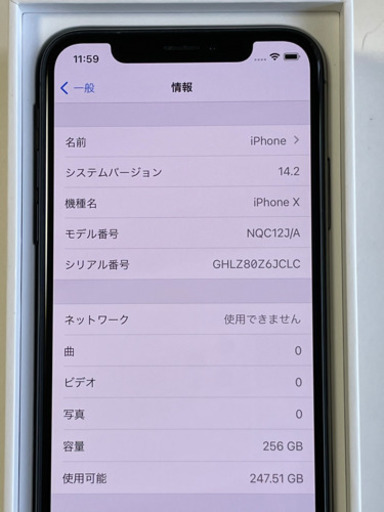 iPhone X 256GB SIMフリー　スマホ