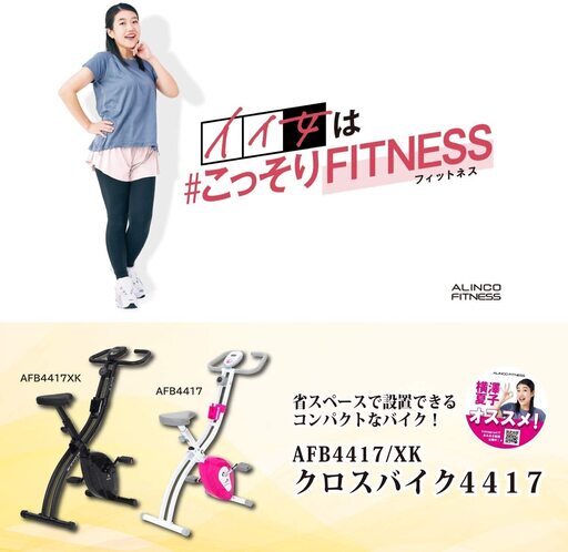 コロナ禍の中 ☆ 運動不足の解消はお家で！