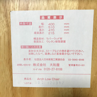 【取引中】木製ローチェア／Arch Low Chair   2way お食事チェアの画像