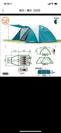 ドームテント　キャンプテント