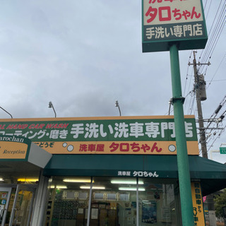 他業者からの転職大歓迎！車磨き☆洗車、コーティングの画像