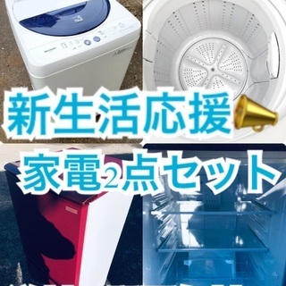 ★送料・設置無料★🌟新生活応援・家電セット！冷蔵庫・洗濯機 2点セット✨