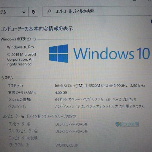 送料無料 新品SSD480GB ゴールド希少 ノートPC 中古良品 15.6型 NEC LS150HS2TG 第3世代Core i7 