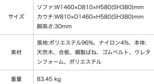 フランフラン メーネ ソファ カウチ セット