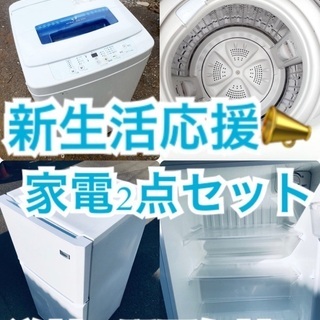 ★🌟送料・設置無料★処分セール(● ˃̶͈̀ロ˂̶͈́)੭ꠥ⁾⁾超激安◼️冷蔵庫・洗濯機 2点セット✨