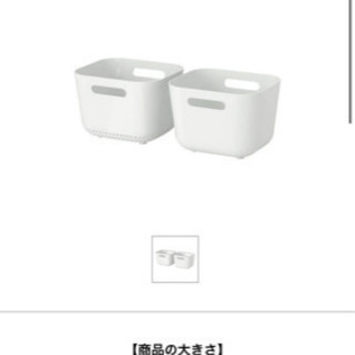 IKEA 食器洗い用ボール　すすぎ用　バスケット
