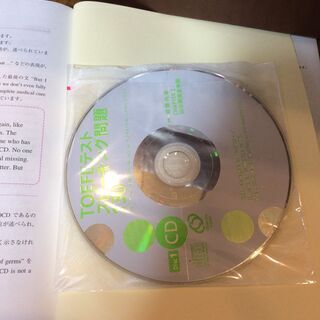 【美品】問題集『TOEFL スピーキングテスト問題130』旺文社の画像
