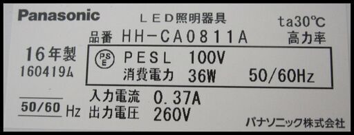 新生活！5280円 パナソニック LEDシーリングライト 2016年 リモコン付き ～8畳