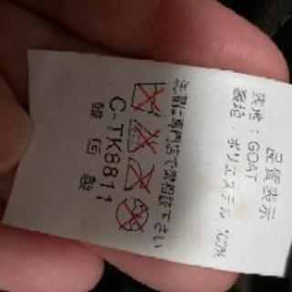 ジャケット　メンズ　GOAT(山羊)の画像