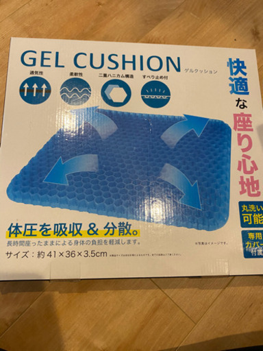 ※本日最終日※ゲルクッション