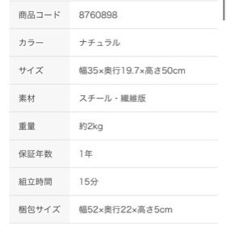 24日まで無料)ニトリ小型サイドテーブルの画像
