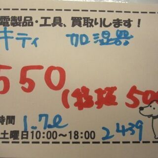 在庫処分！新生活！2750円→550円 キティちゃん 加湿器 ハローキティ 1,7L 2011年製の画像