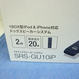 お値下げ！ソニー iPod iPhone ドックスピーカー アクティブスピーカー バスレフ型  SRS-GU10IP SONY 西岡店の画像