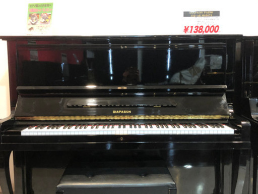 ?売約済?お買い得??ディアパーソンピアノ?
