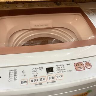 2020年製 AQUA 7kg洗濯機 風乾燥付き☆買取帝国 志木店