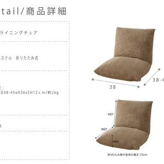 リクライニングチェア　コーデュロイ 座椅子 1人掛け 北欧の画像