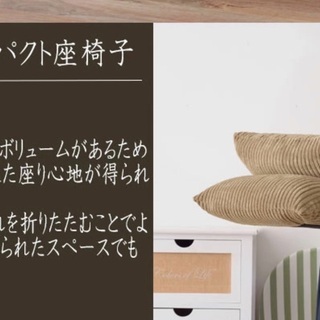 リクライニングチェア　コーデュロイ 座椅子 1人掛け 北欧の画像