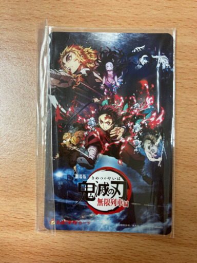 劇場版　鬼滅の刃　前売り券