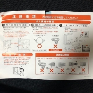 ガスファンヒーター都市ガス13A 使用3回以内の画像