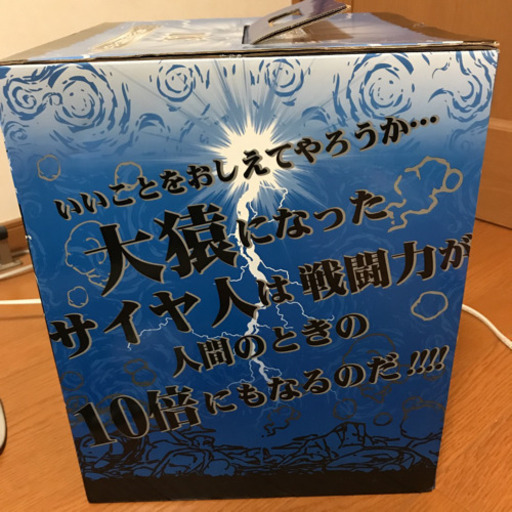 一番くじA賞　ドラゴンボール改　対決編　大猿ベジータVS孫悟空フィギア　