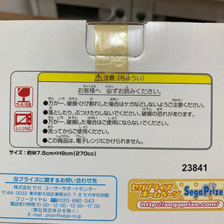 ストライクウィッチーズ　マグカップの画像