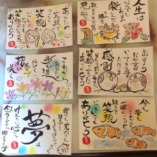 気持ちのこもった絵手紙描きます(*´ω｀*) - 手伝いたい/助けたい