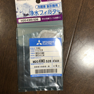 三菱冷蔵庫　切れちゃう冷凍の画像