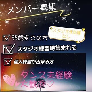 一緒に踊りませんか？