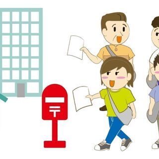 ポスティングSTAFF募集【日給保証あり】
