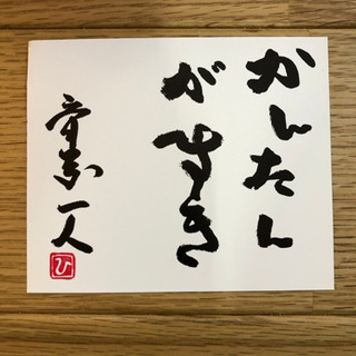 斎藤一人さん【○○の法則4冊セット】CD2枚＋メッセージカード付き　ほぼ新品の画像